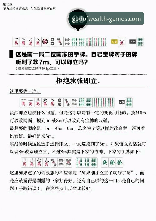 财神棋牌新手教程：官方正版 vs 第三方渠道，哪个更值得选择？